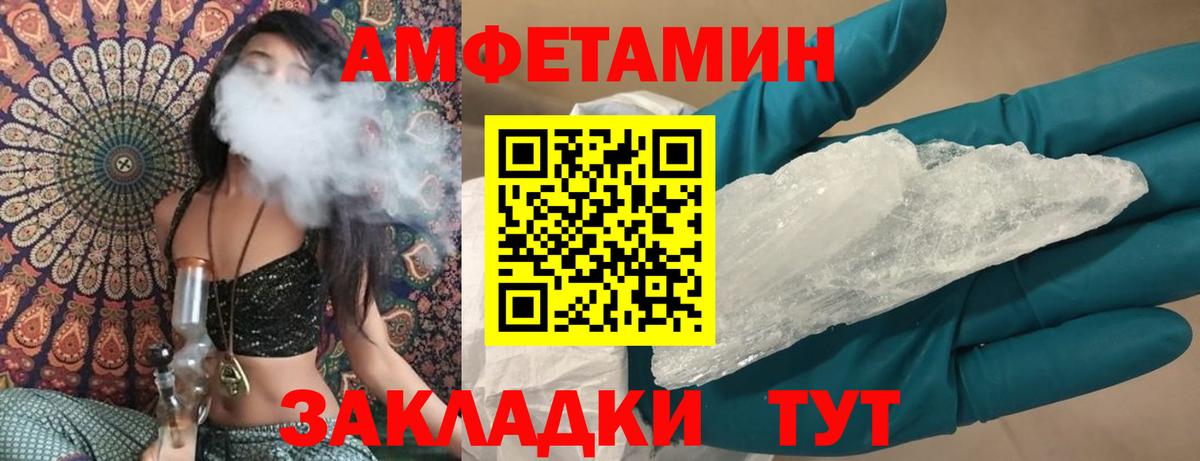 АМФ Розовый  Вход с VPN  Амфетамин  Сургут 