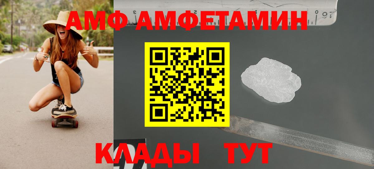 Амфетамин VHQ Сургут