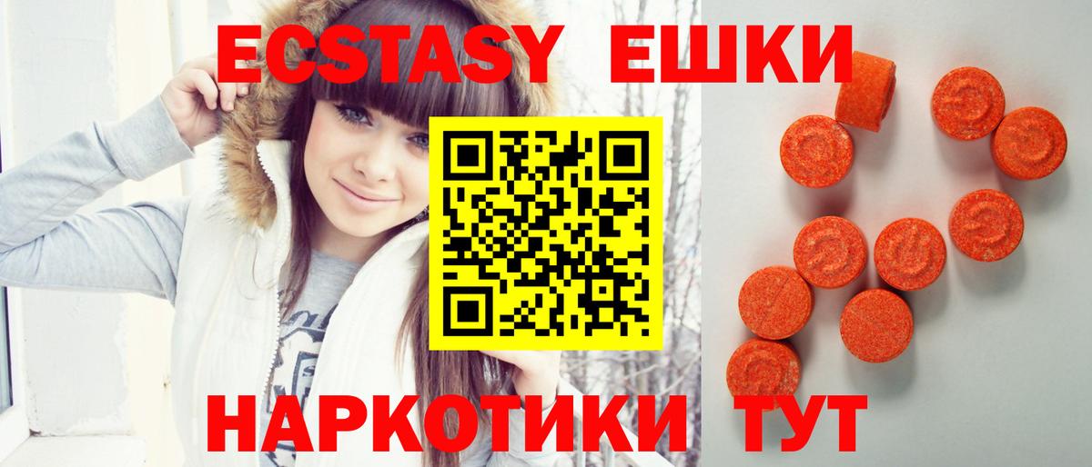 Ecstasy Дубай  Вход с VPN  ЭКСТАЗИ Punisher  Сургут 
