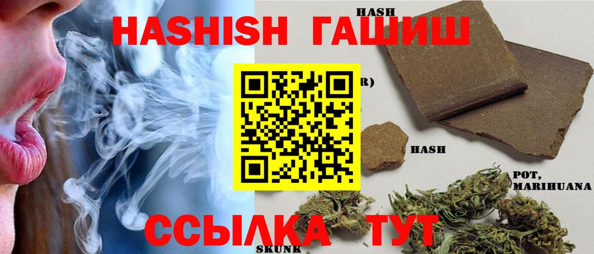 ГАШ убойный Сургут