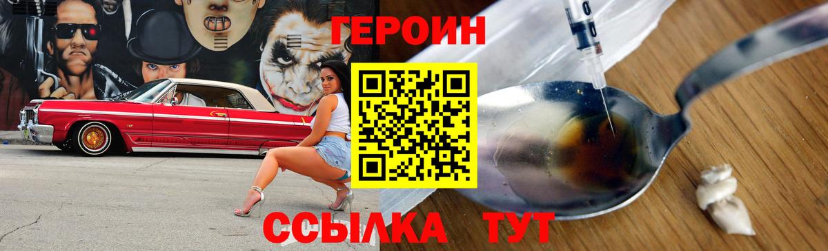 Героин Афган Сургут