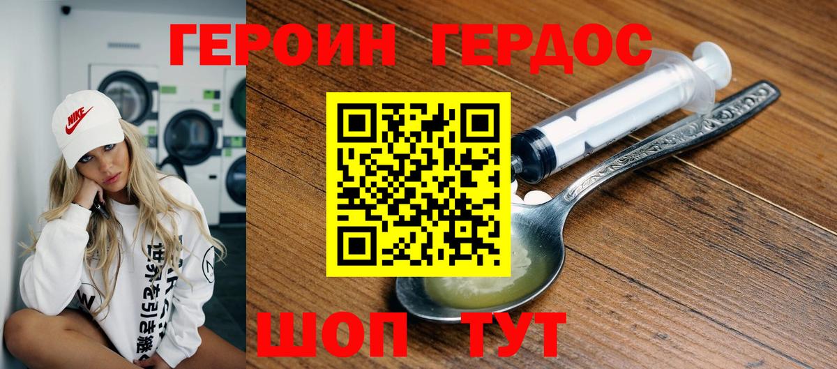 Сургут  ГЕРОИН VHQ  Вход с VPN 