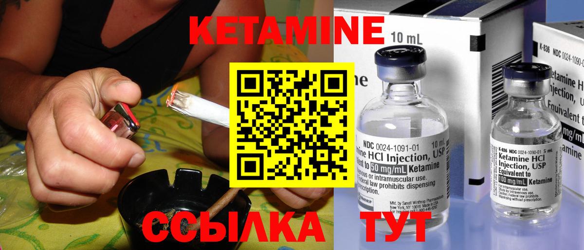 маркетплейс телеграм  КЕТАМИН VHQ  Вход с VPN  Сургут 