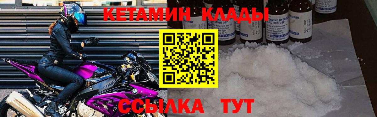 КЕТАМИН ketamine Сургут