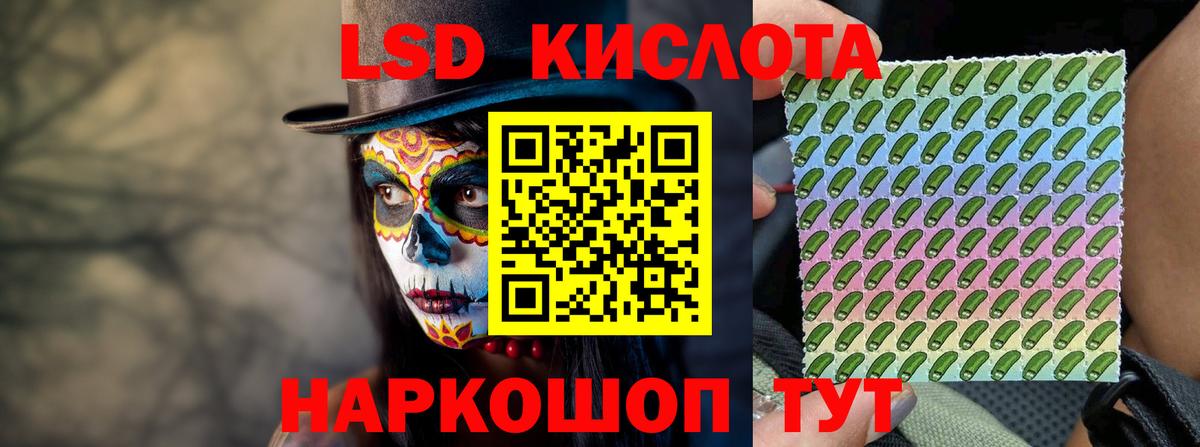 Лсд 25 экстази кислота  LSD-25 экстази кислота  Вход с VPN  Сургут 