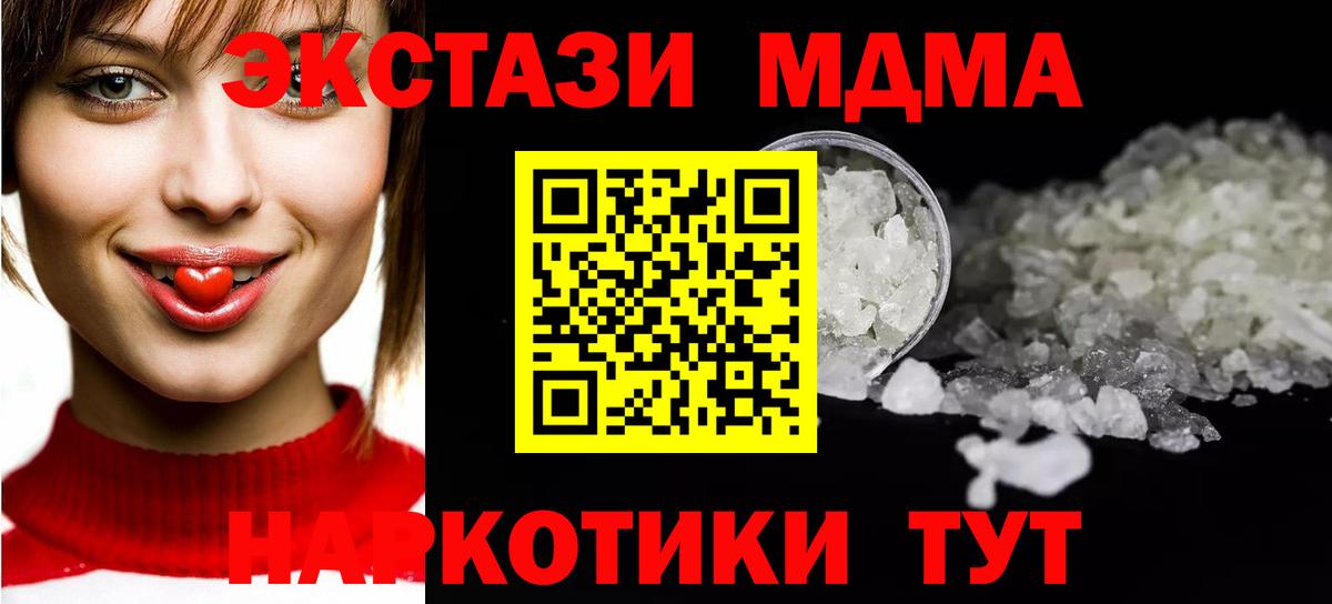 MDMA кристаллы  МДМА  МДМА crystal  Сургут  Вход с VPN 