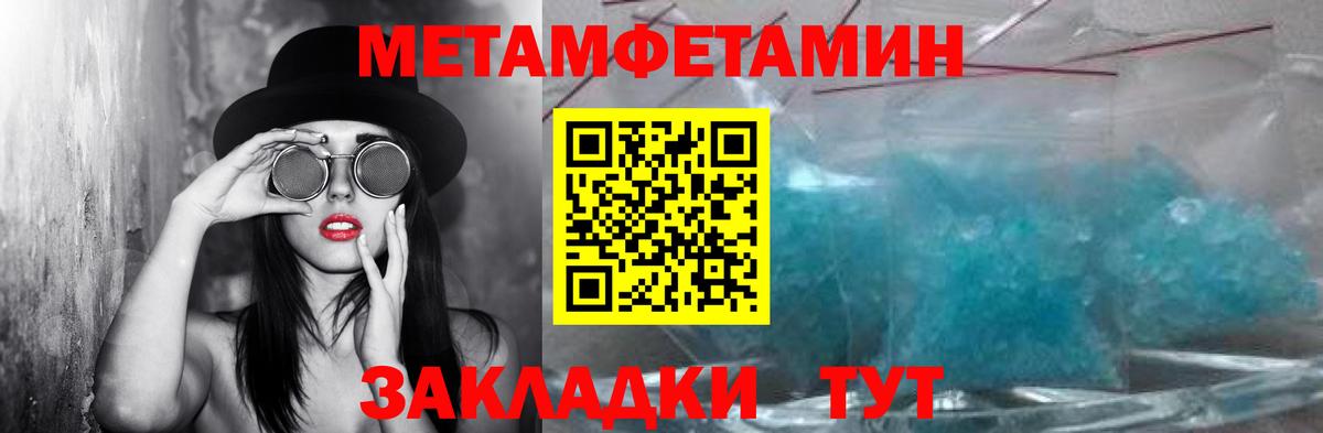 Метамфетамин пудра Сургут
