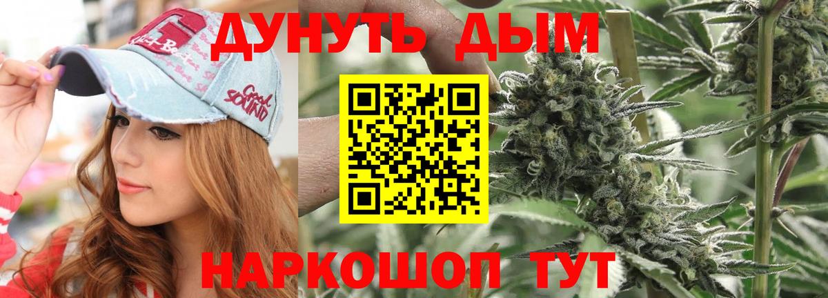 Бошки Шишки SATIVA & INDICA  Вход с VPN  Сургут  Каннабис ГИДРОПОН 