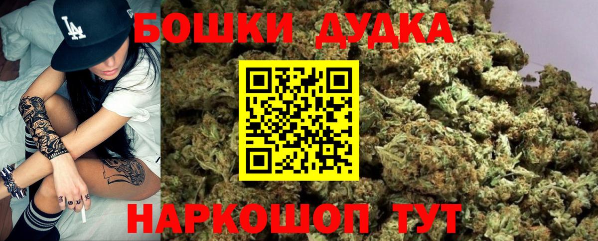 Бошки Шишки White Widow Сургут